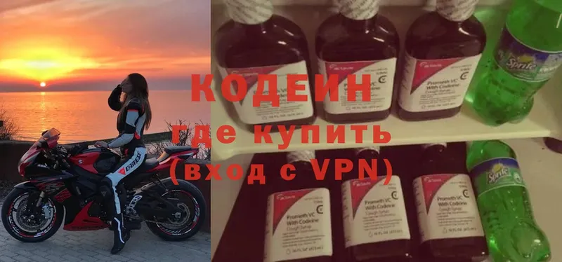 сколько стоит  Барыш  Кодеин Purple Drank 